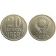 Монета 20 копеек 1969 года (из оборота) Редкость